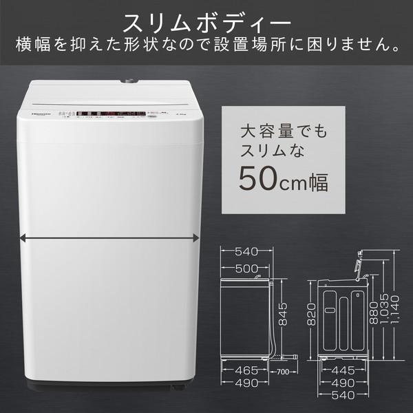 ハイセンス 洗濯機 縦型 4.5kg 一人暮らし 全自動洗濯機 簡易 ハイセンス 洗濯機 縦型 4.5kg 一人暮らし 全自動洗濯機 簡易