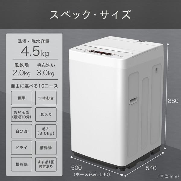 洗濯機 縦型 一人暮らし 4.5kg 簡易乾燥機能付洗濯機 ハイセンス Hisense HW-K45E コンパクト シンプル 時短機能付 予約機能付  新生活 一人暮らし 単身