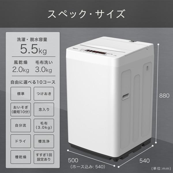 洗濯機 縦型 一人暮らし 5.5kg 簡易乾燥機能付洗濯機 ハイセンス