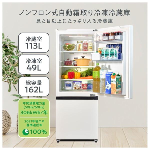 ハイセンス 冷蔵庫 一人暮らし 162L ファン式 右開き 2ドア ドア ハイセンス 冷蔵庫 一人暮らし 162L ファン式 右開き 2ドア ドア