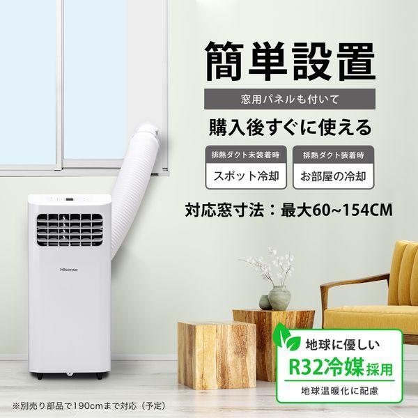 Hisense HPAC-22E スポットエアコン|XPRICE |02