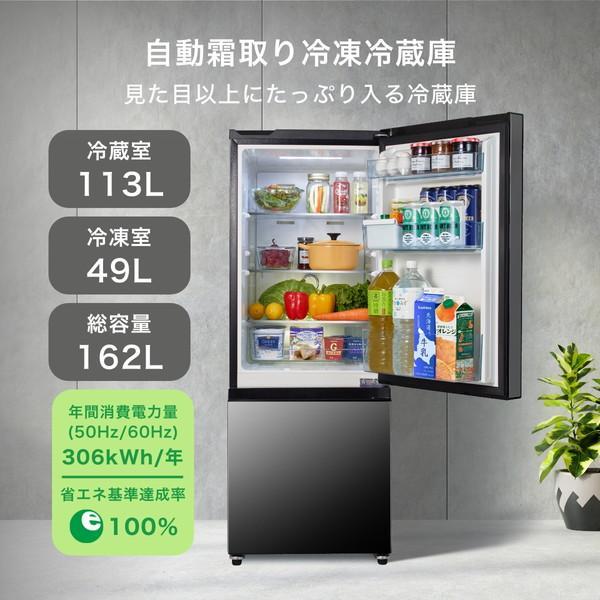 冷蔵庫 162L 一人暮らし 収納 ハイセンス Hisense 右開き 2ドア ファン