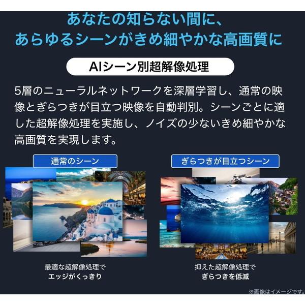 テレビ 43型 液晶テレビ ハイセンス Hisense 43インチ TV 43U7H U7Hシリーズ 地上・BS・110度CSデジタル 4Kチューナー内蔵 新生活 一人暮らし 単身｜aprice｜12