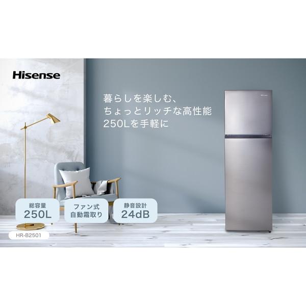 冷蔵庫 250L 一人暮らし 二人暮らし 収納 ハイセンス Hisense 右開き ファン式 2ドア 自動霜取り HR-B2501 スペースグレイ 省エネ 静音 コンパクト 大容量｜aprice｜20