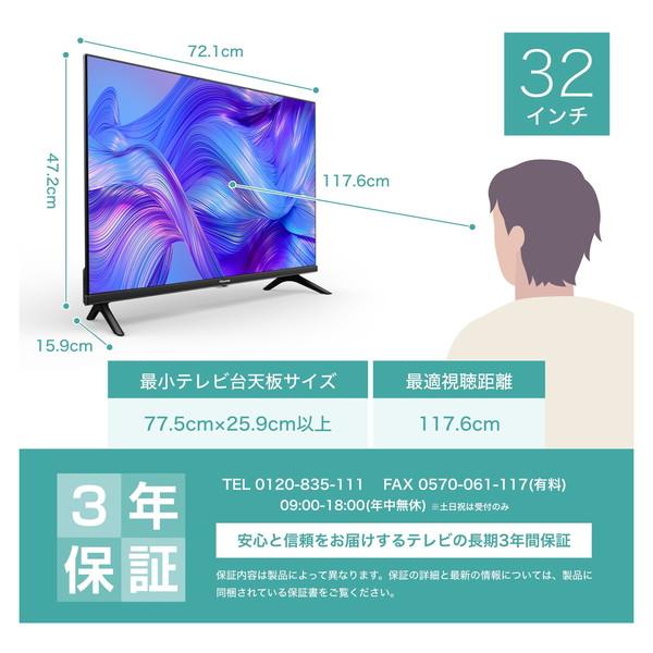 ハイセンス32型TV週末限定価格 テレビ テレビ/映像機器 家電・スマホ・カメラ 納得できる割引