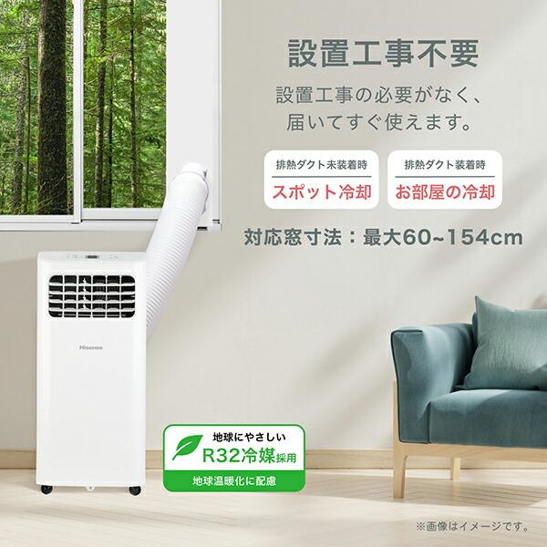 Hisense HPAC-22F スポットエアコン | energysource.com.br