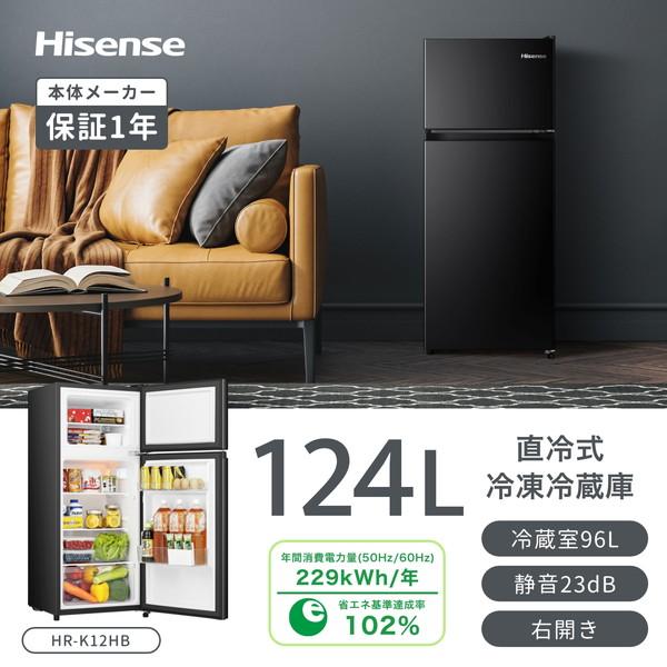 ハイセンスHisense 2ドア冷凍冷蔵庫120L 2018年製 HR-B1201 - 冷蔵庫 ハイセンスHisense 2ドア冷凍冷蔵庫120L 2018年製 HR-B1201 - 冷蔵庫