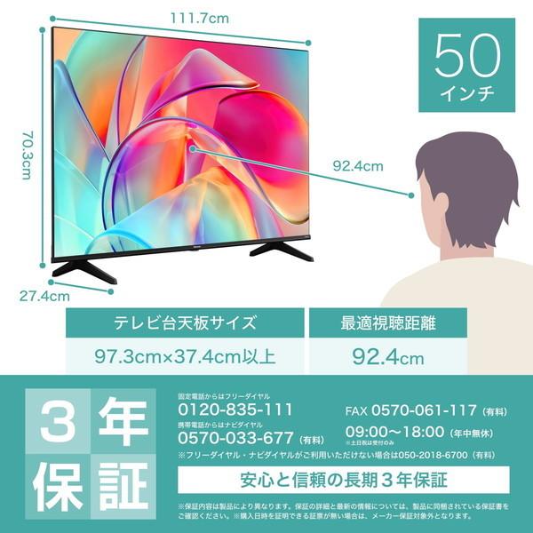 テレビ 50型 液晶テレビ ハイセンス Hisense 50インチ TV 4Kテレビ 50E6K 地上 BS CSデジタル 4Kチューナー 高画質 高音質 動画配信サービス メーカー保証3年｜aprice｜05