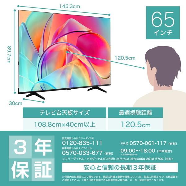 テレビ 65型 液晶テレビ ハイセンス Hisense 65インチ TV 4Kテレビ 65E6K 地上 BS CSデジタル 4Kチューナー 高画質 高音質 動画配信サービス メーカー保証3年｜aprice｜05