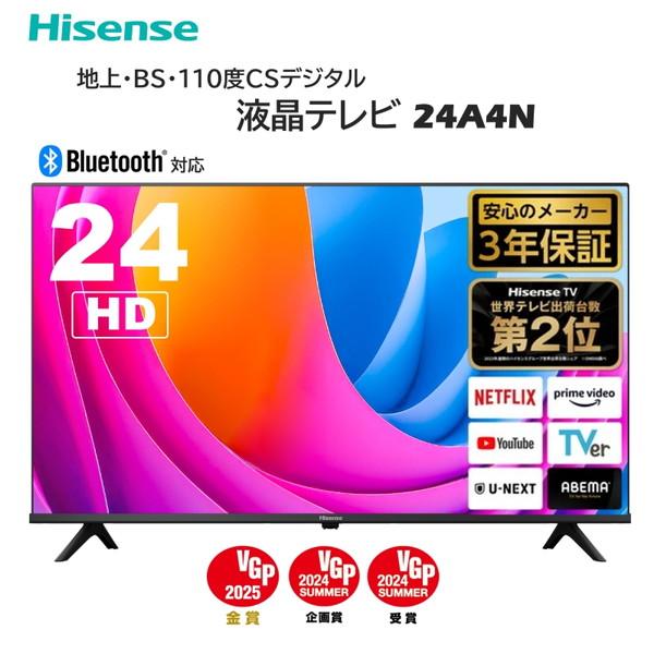 ハイセンス テレビ 24型 液晶テレビ 24インチ フルハイビジョン ハイセンス テレビ 24型 液晶テレビ 24インチ フルハイビジョン