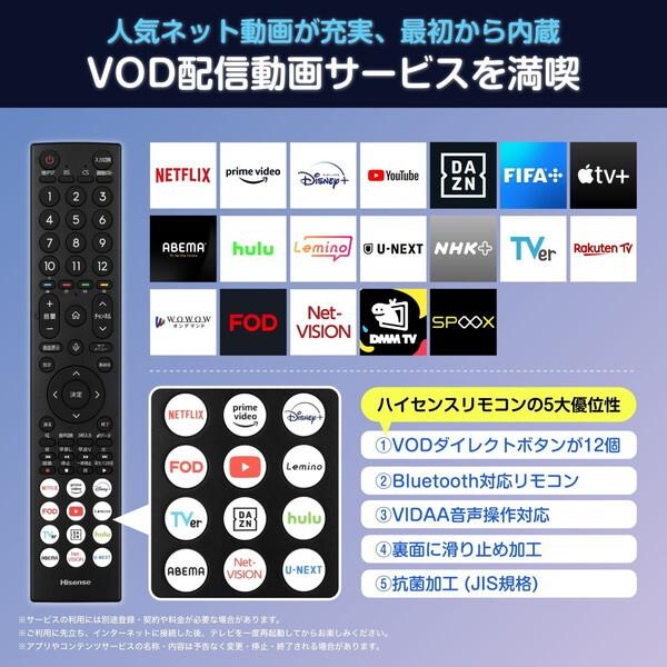 テレビ 32インチ ハイセンス フルハイビジョン 32A4N チューナー内蔵 高画質 高音質 動画配信サービス Bluetooth対応 スクリーンシェア メーカー保証3年｜aprice｜08