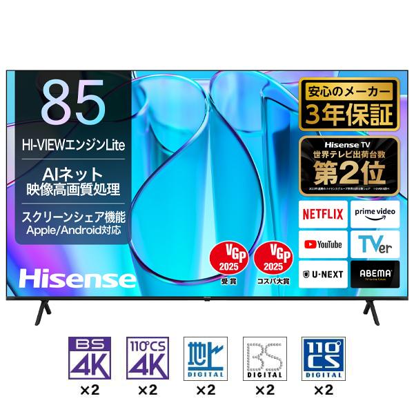 ハイセンス テレビ 85型 液晶テレビ E6Nシリーズ 85V型 地上・BS ハイセンス テレビ 85型 液晶テレビ E6Nシリーズ 85V型 地上・BS