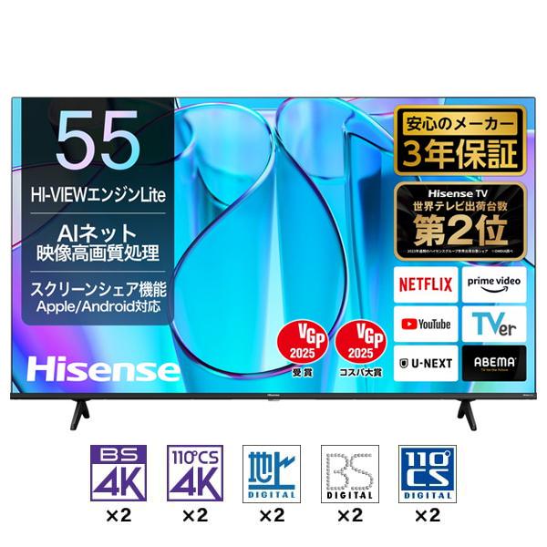 ハイセンス テレビ 55型 液晶テレビ 55V型 地上・BS・110度CS