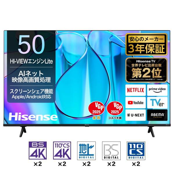 ハイセンス テレビ 50型 液晶テレビ 50V型 地上・BS・110度CS ハイセンス テレビ 50型 液晶テレビ 50V型 地上・BS・110度CS
