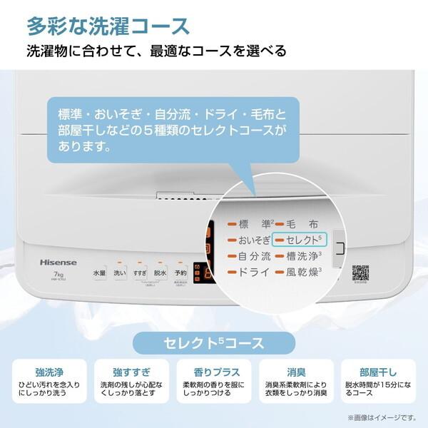 ハイセンス 洗濯機 縦型 7kg 全自動洗濯機 HW-K70J Hisense 新 ハイセンス 洗濯機 縦型 7kg 全自動洗濯機 HW-K70J Hisense 新