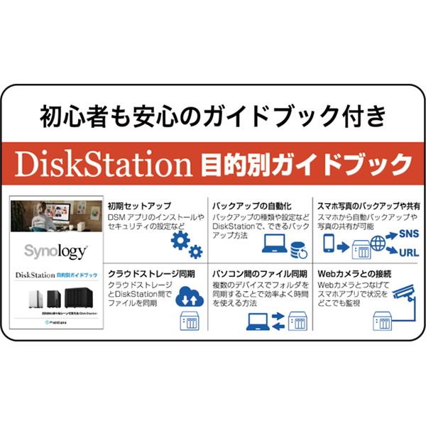 Synology DS723+/G DiskStation ビジネス向け 2ベイ Synology DS723+/G DiskStation ビジネス向け 2ベイ