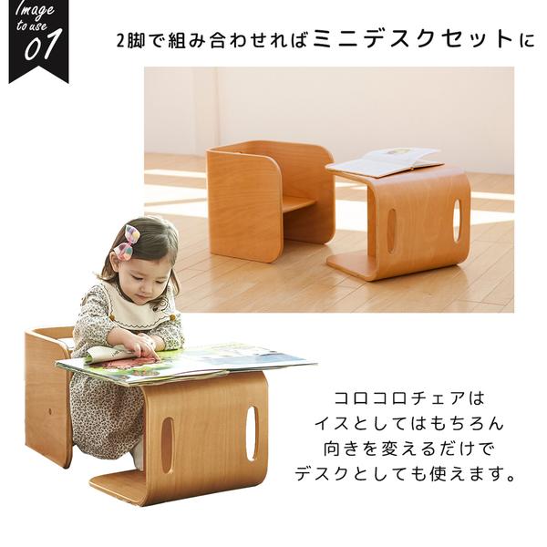 HOPPL（ホップル） コロコロチェア単品 アイボリー CL-CHAIR-IV