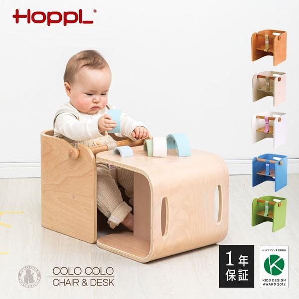 HOPPL（ホップル） コロコロベビーチェア単品 ホワイト CL-BABY-WH