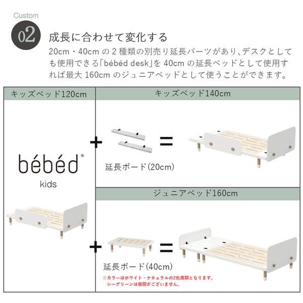 ホップル　キッズベッド　ナチュラル HOPPL（ホップル） ベベッド キッズ ナチュラル HK-BED-NA メーカー