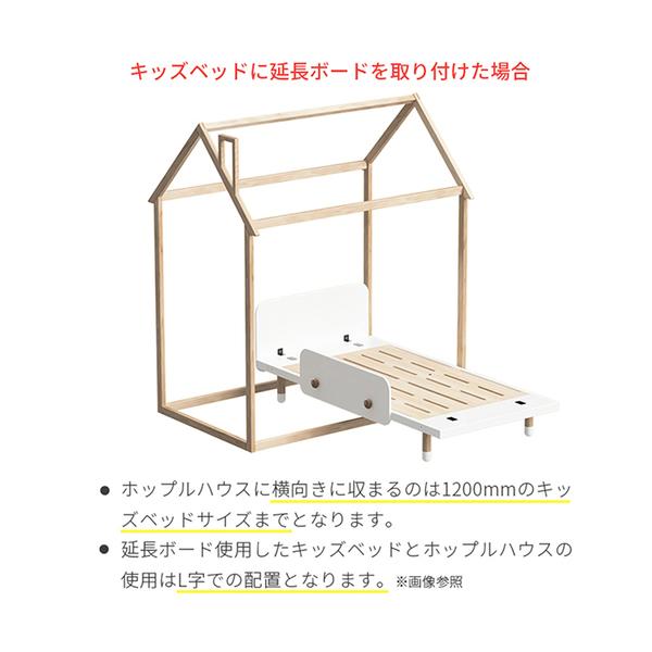 HOPPL（ホップル） ベベッド キッズ ナチュラル HK-BED-NA メーカー
