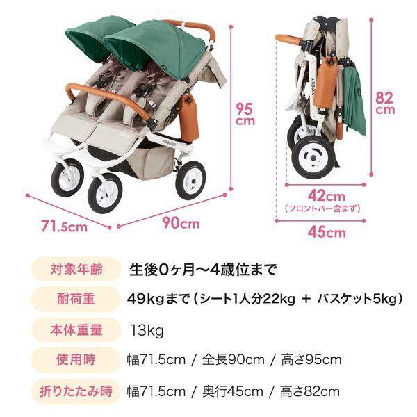 AIRBUGGY（エアバギー） ココダブルEX フロムバース ストーン 新仕様