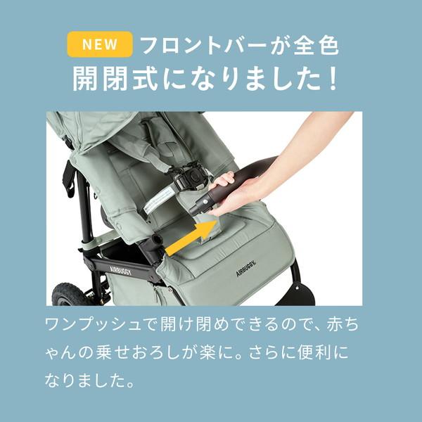 AIRBUGGY（エアバギー） 【 開閉式フロントバー仕様 】 ココプレミア