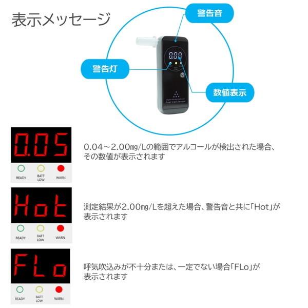 アルコールチェッカー アルコール検知器 JP11FS 高精度 小型 アルコールチェッカー アルコール検知器 JP11FS 高精度 小型