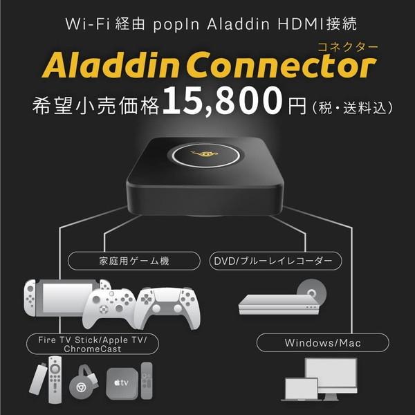 popIn PA21AH01SRJ ワイヤレスHDMI Aladdin Connector :4580546890304:XPRICE Yahoo!店 - 通販 - Yahoo!ショッピング popIn PA21AH01SRJ ワイヤレスHDMI Aladdin Connector :4580546890304:XPRICE Yahoo!店 - 通販 - Yahoo!ショッピング