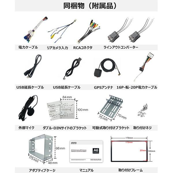 ATOTO A6G209PF A6シリーズ 9インチ Bluetooth対応 カー ATOTO A6G209PF A6シリーズ 9インチ Bluetooth対応 カー