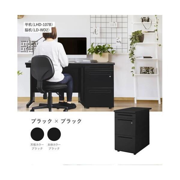 法人限定 Netforce LD-WD3B-W-BK-BK 天板ブラック 本体ブラック 3段脇机 メーカー直送_4