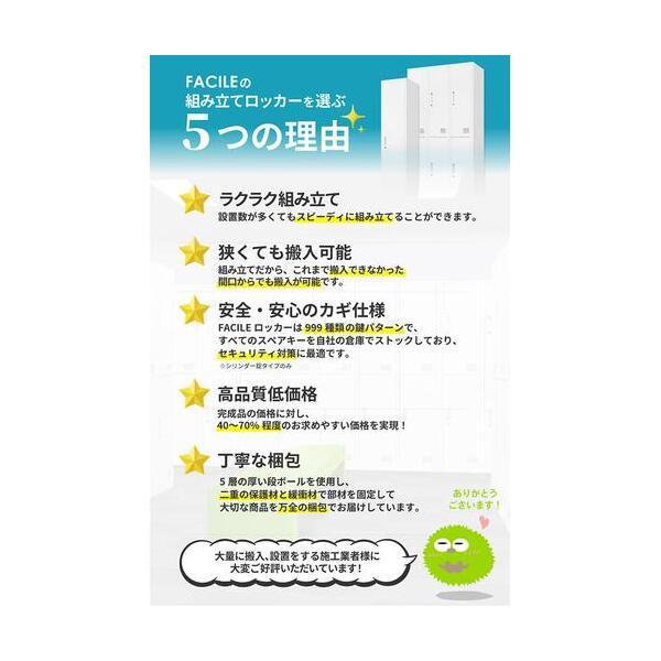 法人限定 Netforce FAD-S2-C-W-NA 本体:ホワイト/扉:ナチュラル 2人用スリムロッカー ダイヤル錠 木目 メーカー直送_3