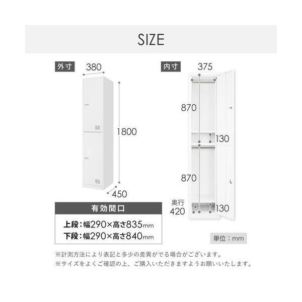 法人限定 Netforce FAD-S2-C-W-NA 本体:ホワイト/扉:ナチュラル 2人用スリムロッカー ダイヤル錠 木目 メーカー直送_7