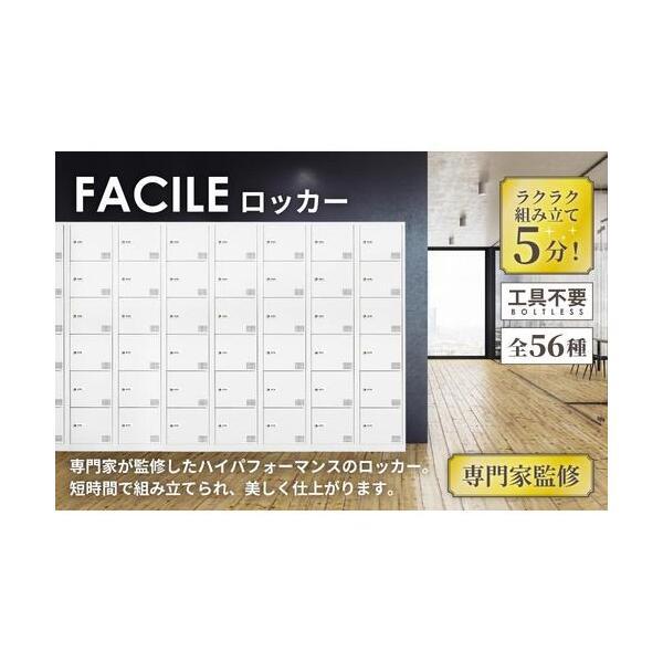 法人限定 Netforce FAD-S6-W-WH ホワイト 6人用スリムロッカー