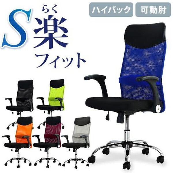 岡村大八　グッズ Netforce SSP-HU-W-BK ブラック S-shape(エスシェイプ) オフィスチェア