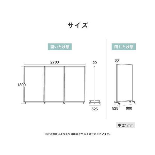 法人限定 Netforce GL3-1827M-W-SVWH ホワイト 三連折りたたみパーテーション H1800 W2700 メラミン メーカー直送_8