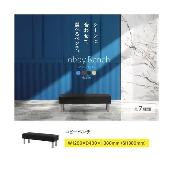 法人限定 Netforce LB-120-W-BL ブルー ロビーベンチ 幅1200mm