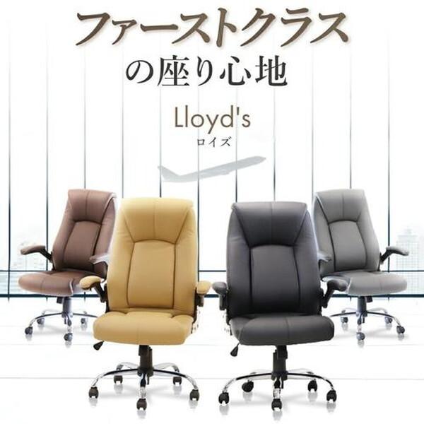 作業負担軽減！】エグゼクティブチェア 社長椅子 キャメル パソコン