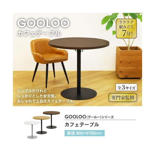 法人限定 Netforce GLC-R80-W-BKNA ナチュラル天板/ブラック脚 カフェ