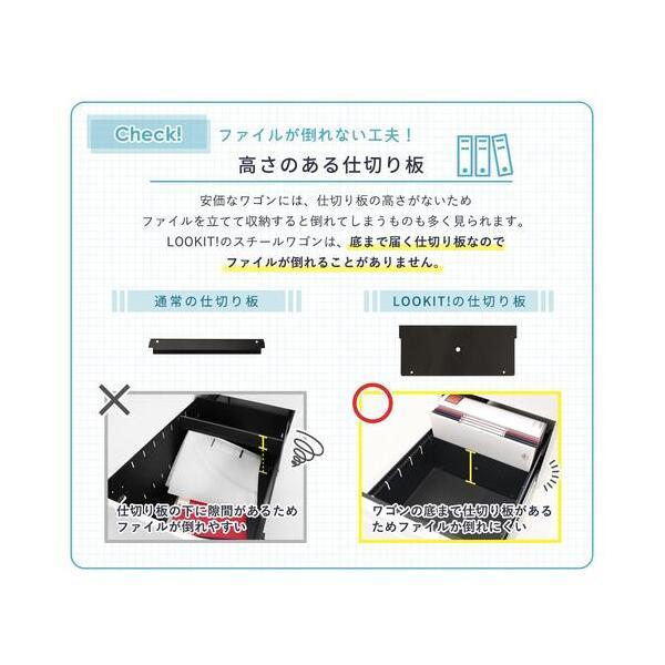 法人限定 Netforce LSW-S3-W-WH ホワイト スチールワゴン3段 シリンダー錠 メーカー直送_5