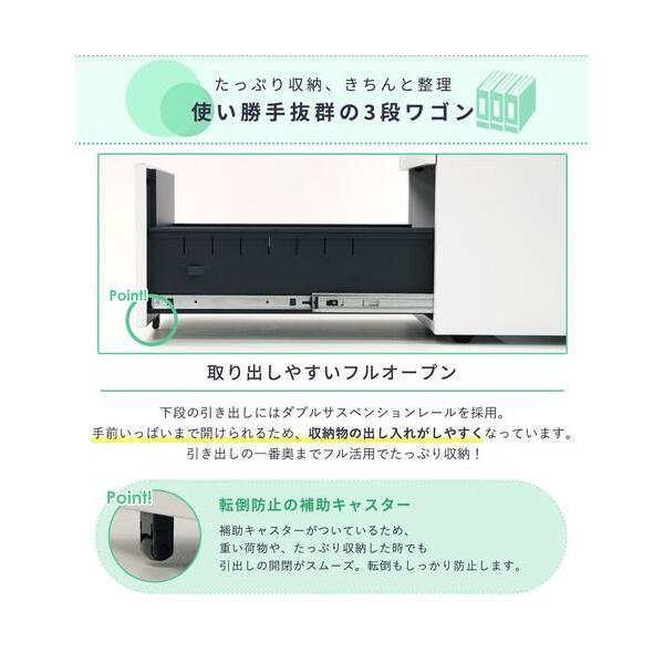 法人限定 Netforce LSW-S3-W-BK ブラック スチールワゴン3段 シリンダー錠 メーカー直送_3