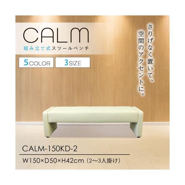 法人限定 Netforce CALM-150KD-2-W-BK ブラック CALM (カルム) デザインベンチ W1500 メーカー直送_1