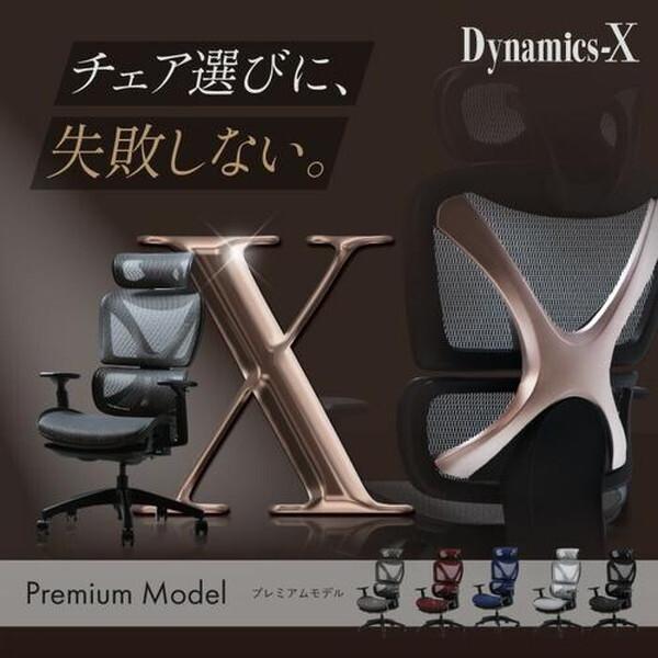 Netforce DX-1-BK-W-WRD ワインレッド ダイナミクスエックスチェア 