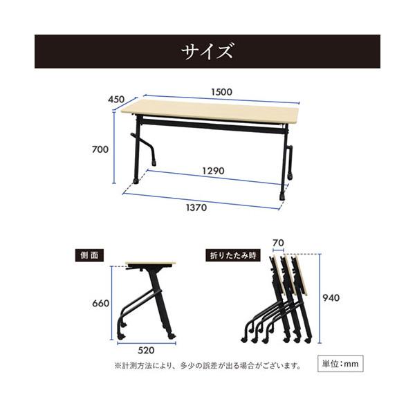 法人限定 Netforce HST-1545-W-BKNA ブラック脚×ナチュラル天板 平行スタッキングテーブル 棚なし 幅1500×奥行450×高さ700mm 幕板なし メーカー直送_7