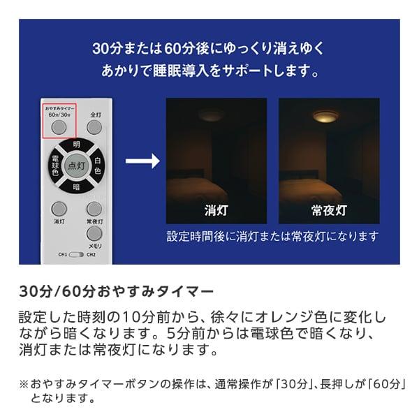 シーリングライト LED 10畳 東芝 TOSHIBA NLEH10002B-LC 調色・調光 リモコン付き｜aprice｜09