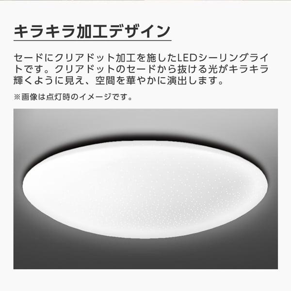 シーリングライト LED 8畳 東芝 TOSHIBA NLEH08004B-LC 調色・調光 リモコン付き