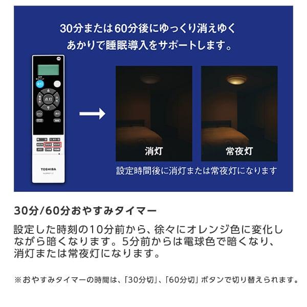 シーリングライト 東芝 TOSHIBA NLEH10011B-LC 洋風 LED 〜10畳/調色