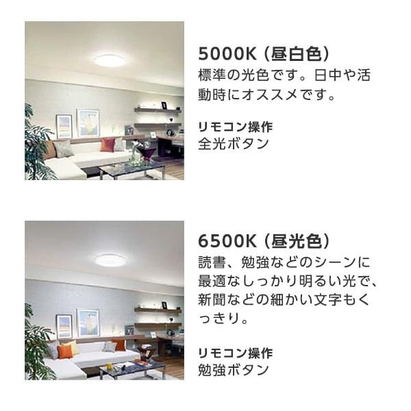 シーリングライト LED 10畳 東芝 TOSHIBA NLEH10011B-LC 洋風 調色・調