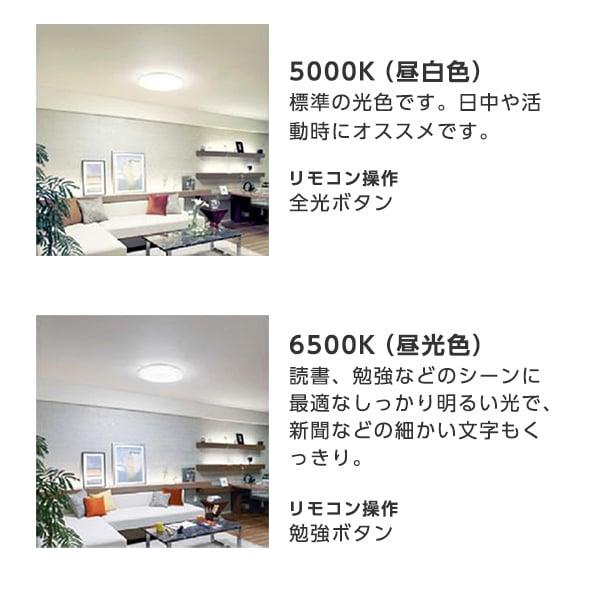 TOSHIBA（東芝） シーリングライト LED 12畳 NLEH12021A-LC 調色・調光 