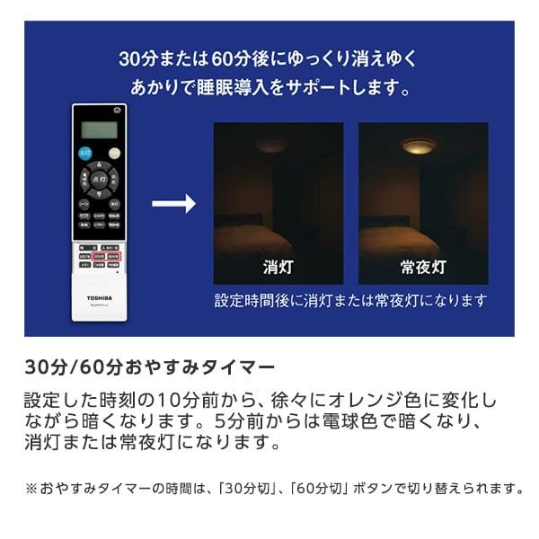 TOSHIBA（東芝） シーリングライト LED 12畳 NLEH12022A-LC 調色・調光