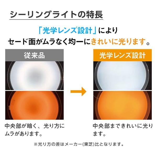 TOSHIBA（東芝） シーリングライト LED 12畳 NLEH12022A-LC 調色・調光